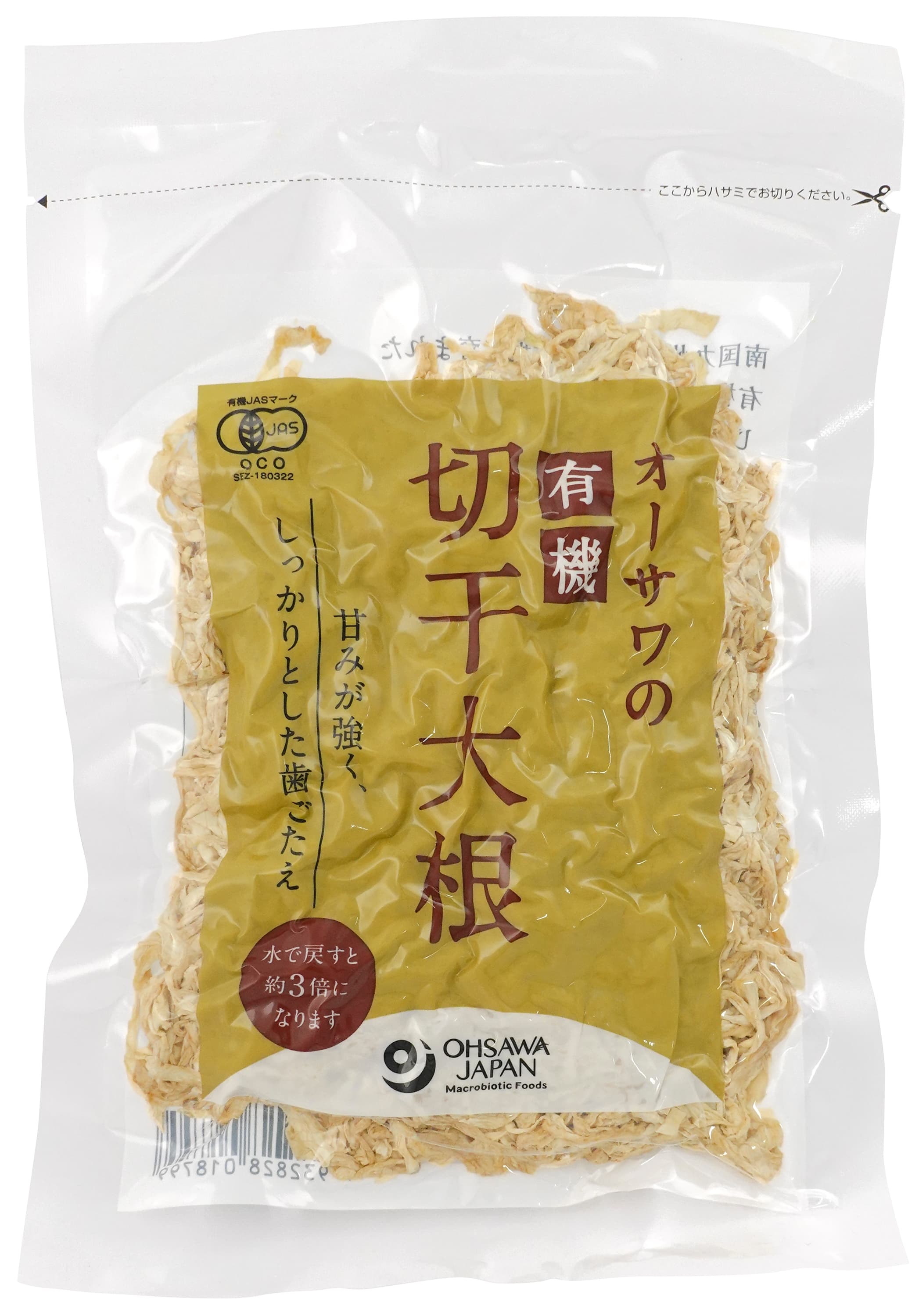 有機切干大根（長崎産）